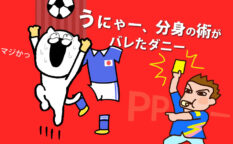 サッカー　反則　ユニフォーム　引っ張る
