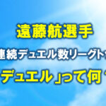 Q A サッカー選手も審判も驚き オフサイド新ルール 22年7月から導入される オフサイド の新ルールを図解で サッカーキッズ