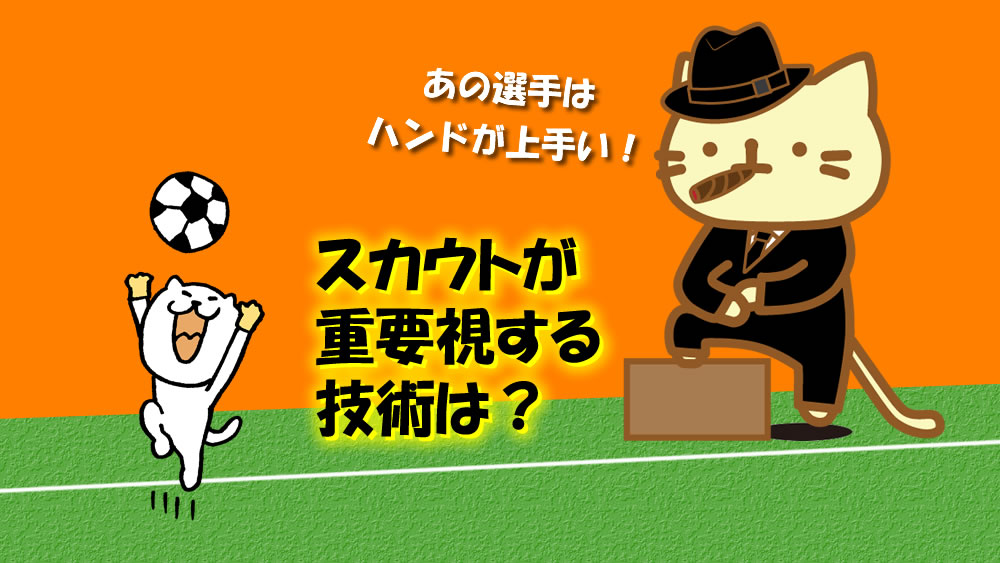視する