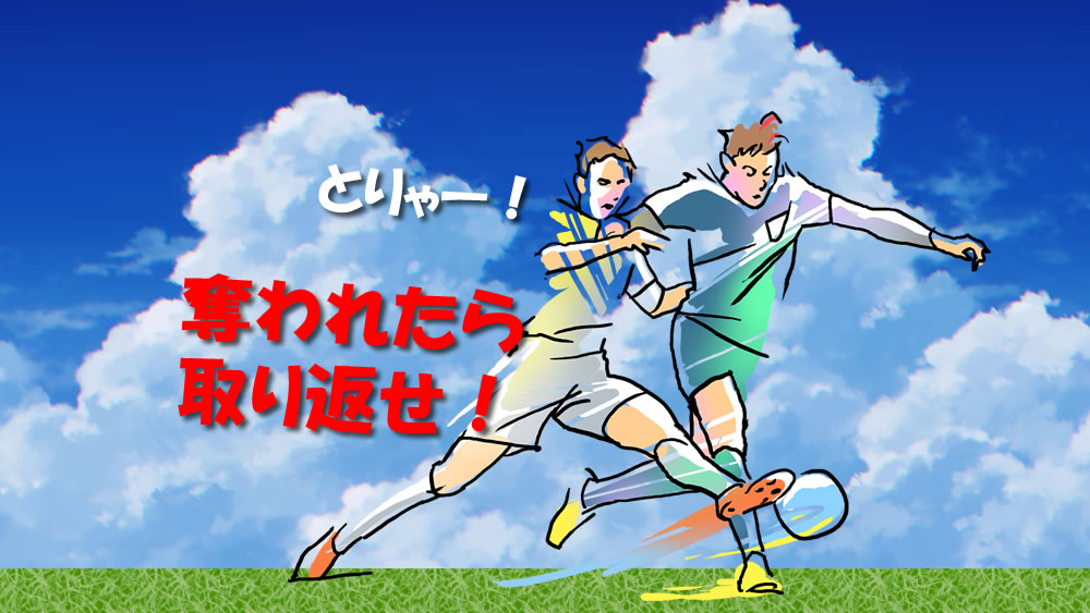 【お父さんと1対1のサッカー練習】オフェンスはボールを奪われたら必ず取り返す。 | Ballond ( バロンド )