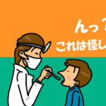 子どもがインフルエンザB型に。高熱、咳、鼻水