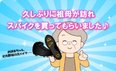 ミズノスパイク「 モナルシーダネオ2 」を買ってもらい大喜びの息子♪