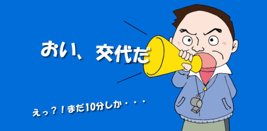 Jr.ユース（中学）は、いまの所属チームではなく、違うチームに行こうと思っていたらコーチに止められ、嫌がらせ。