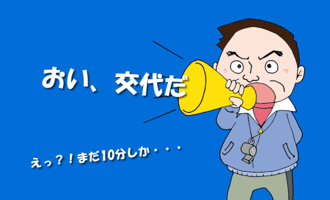 Jr.ユース（中学）は、いまの所属チームではなく、違うチームに行こうと思っていたらコーチに止められ、嫌がらせ。