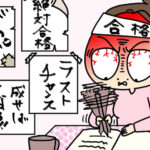 ジュニアユース　テスト勉強
