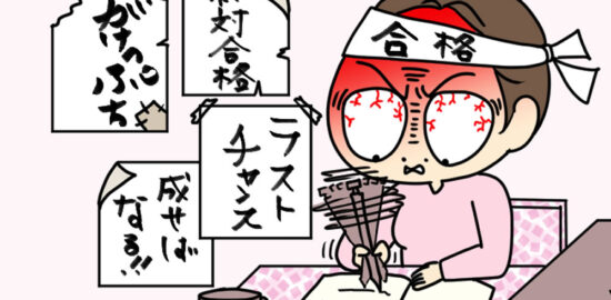 ジュニアユース　テスト勉強