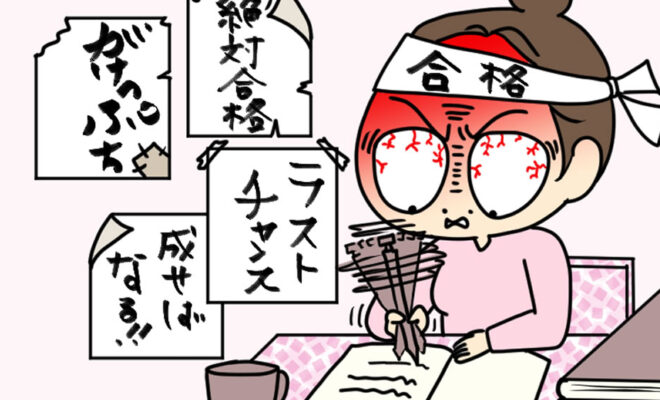 ジュニアユース　テスト勉強
