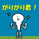 ジュニアユースで線が細いとレギュラーになれない？ 体格に負けないための工夫と考え方　中学生サッカー