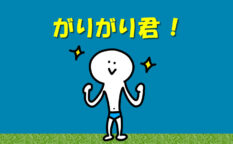 ジュニアユースで線が細いとレギュラーになれない？ 体格に負けないための工夫と考え方　中学生サッカー