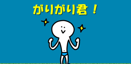 ジュニアユースで線が細いとレギュラーになれない？ 体格に負けないための工夫と考え方　中学生サッカー