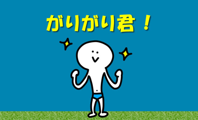 ジュニアユースで線が細いとレギュラーになれない？ 体格に負けないための工夫と考え方　中学生サッカー