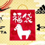 2026年☆スポーツブランドの福袋おすすめランキング！小中高生に人気のアディダス、ナイキ、プーマ、ミズノ、アンダーアーマー、FINTA、ルースイソンブラ。クリスマス、誕生日プレゼントに！