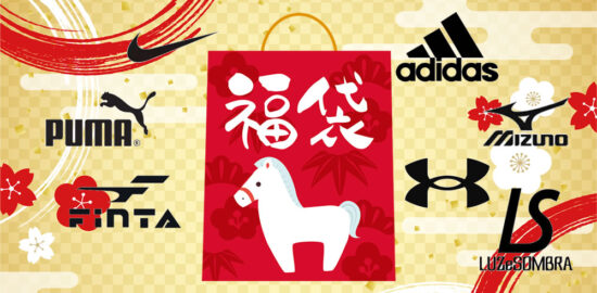 2026年☆スポーツブランドの福袋おすすめランキング！小中高生に人気のアディダス、ナイキ、プーマ、ミズノ、アンダーアーマー、FINTA、ルースイソンブラ。クリスマス、誕生日プレゼントに！