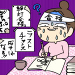 中学2年　期末試験