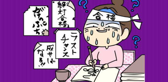 中学2年　期末試験