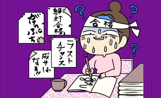 中学2年　期末試験