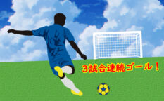 ジュニアユース　3試合連続得点中！