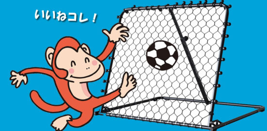 リバウンドネット