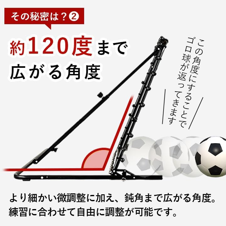リバウンドネット　リバウンダー　サッカー フットサル　角度調整