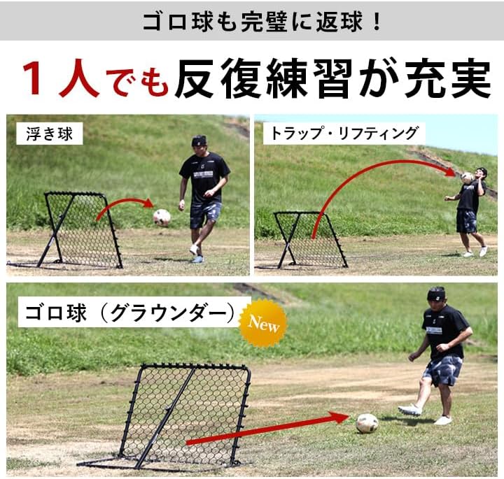 リーディングエッジ] リバウンダー リバウンドネット サッカー フットサル 練習