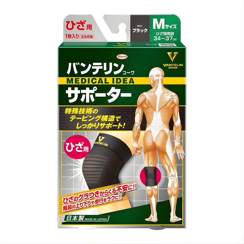 バンテリン　サポーター　ヒザ専用