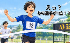 ジュニアユース　マラソンタイム　えっ？あの選手が1位！？